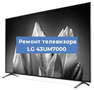 Замена светодиодной подсветки на телевизоре LG 43UM7000 в Самаре